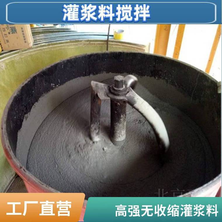 建筑加固灌浆料技术解析与科学选购指南