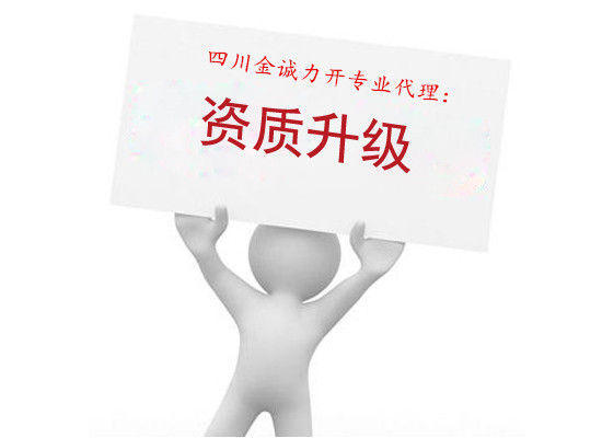 铁路电气化工程专业承包企业资质等级标准
